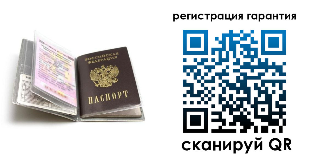 временная регистрация гарантия в Джанкое