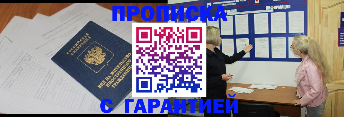 где прописаться в Джанкое