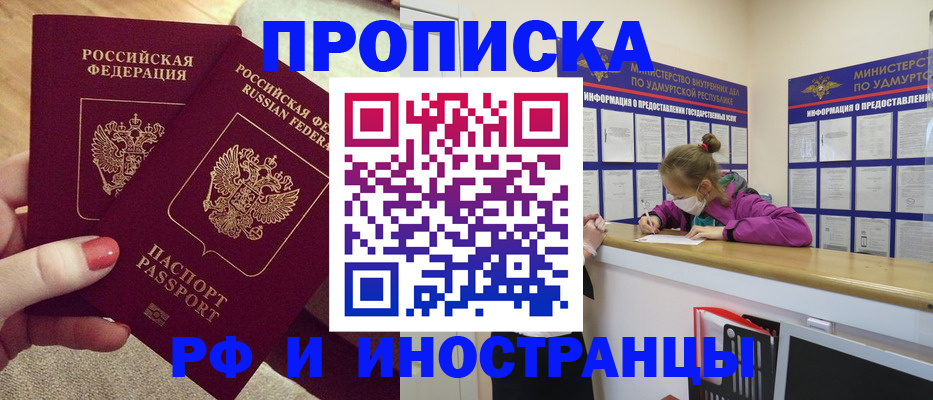 временная регистрация собственник в Джанкое