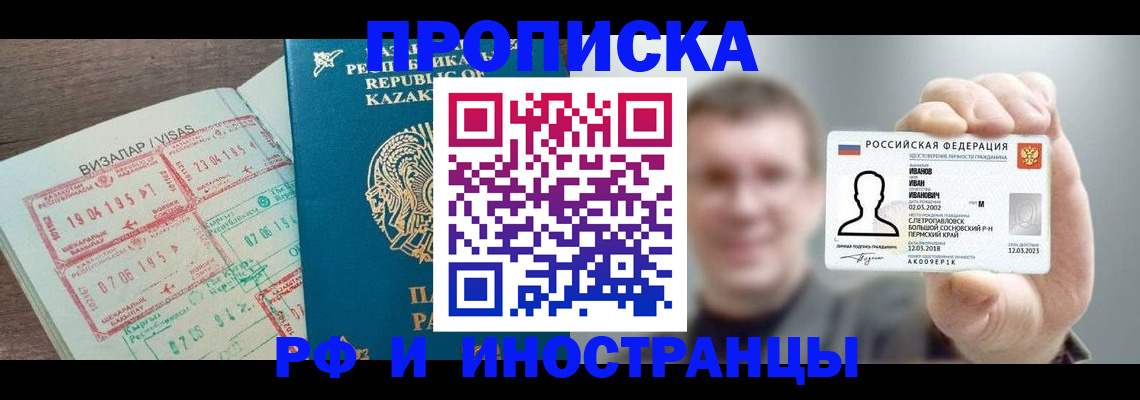 пропишу в квартире в Джанкое